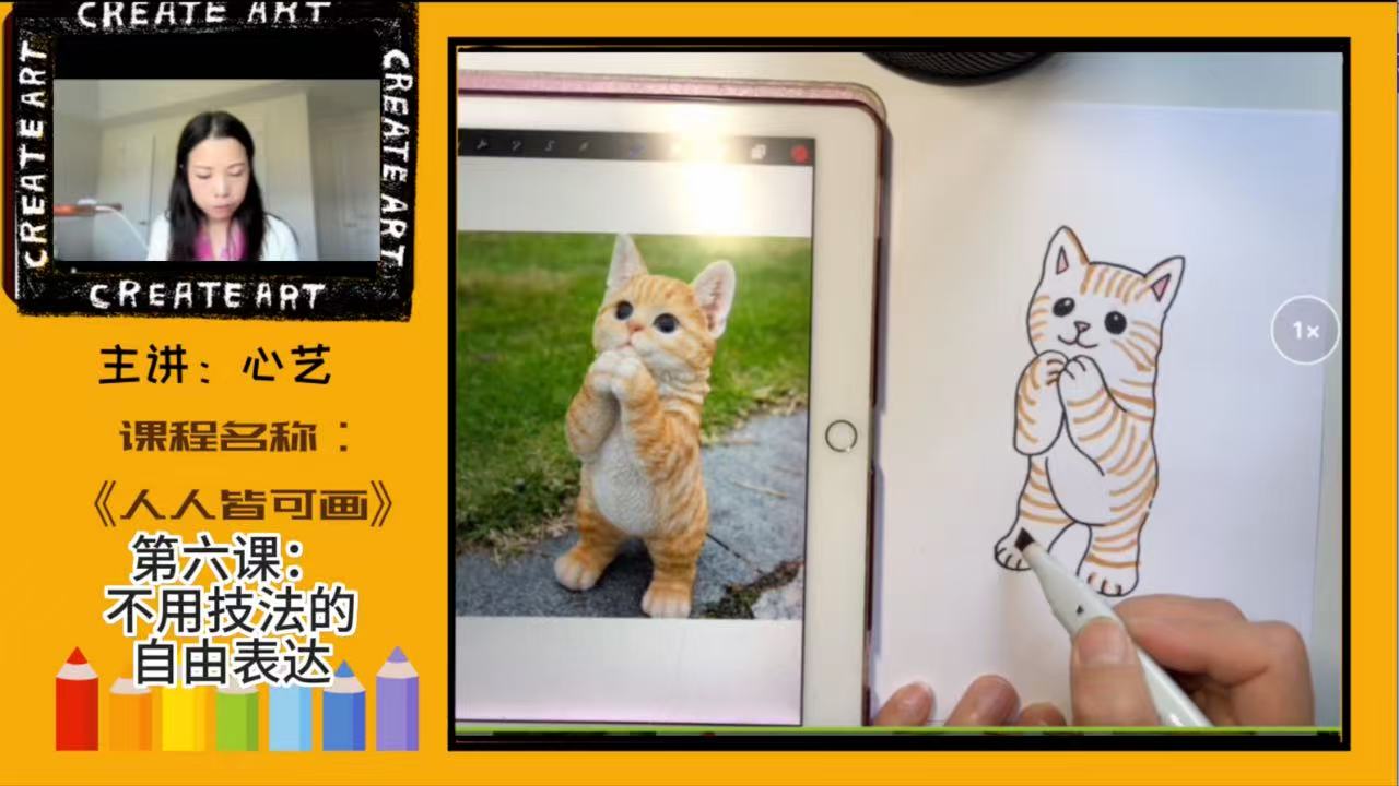 Online Art Classes